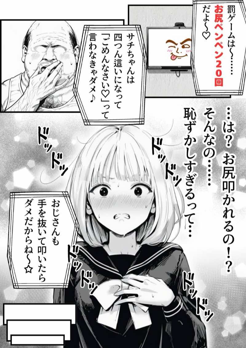 【総集編】おじさんとセックスしないと出られない部屋全5作品 試し読み90