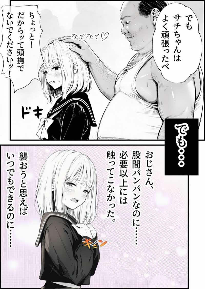 【総集編】おじさんとセックスしないと出られない部屋全5作品 試し読み96
