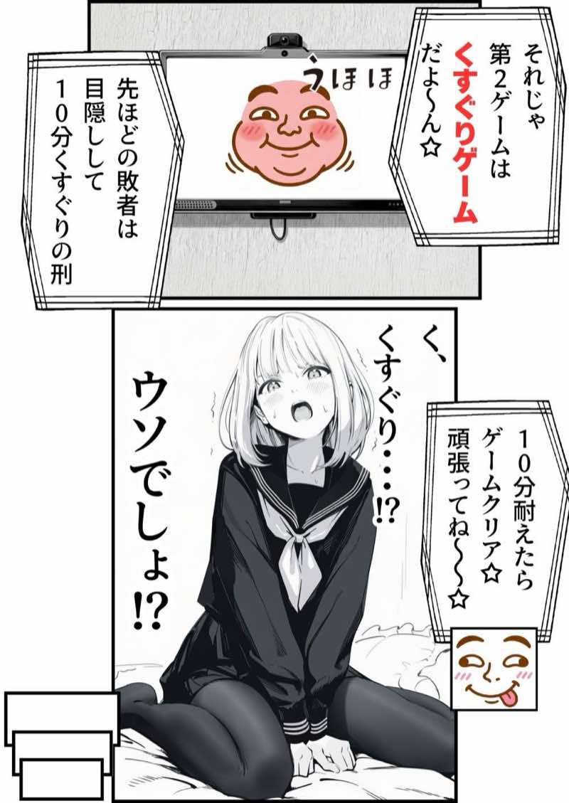 【総集編】おじさんとセックスしないと出られない部屋全5作品 試し読み97