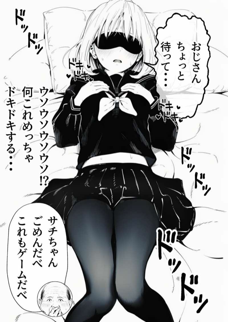 【総集編】おじさんとセックスしないと出られない部屋全5作品 試し読み99