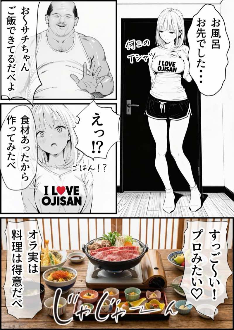 【総集編】おじさんとセックスしないと出られない部屋全5作品 試し読み115