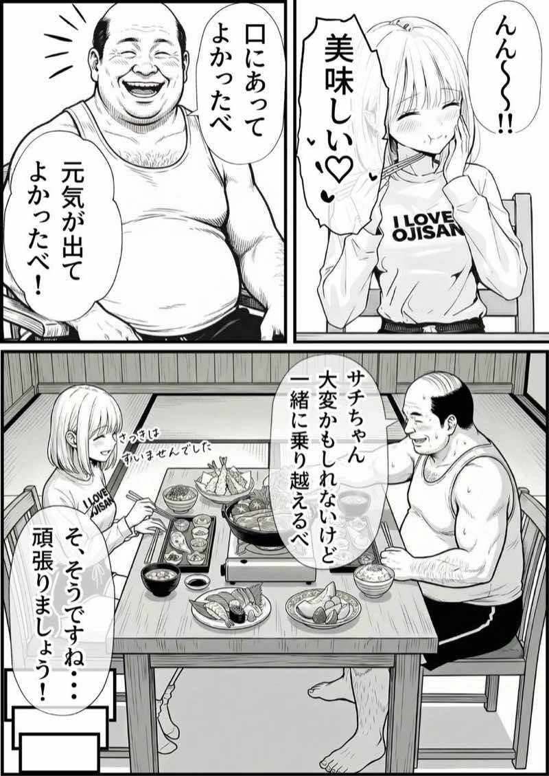【総集編】おじさんとセックスしないと出られない部屋全5作品 試し読み116