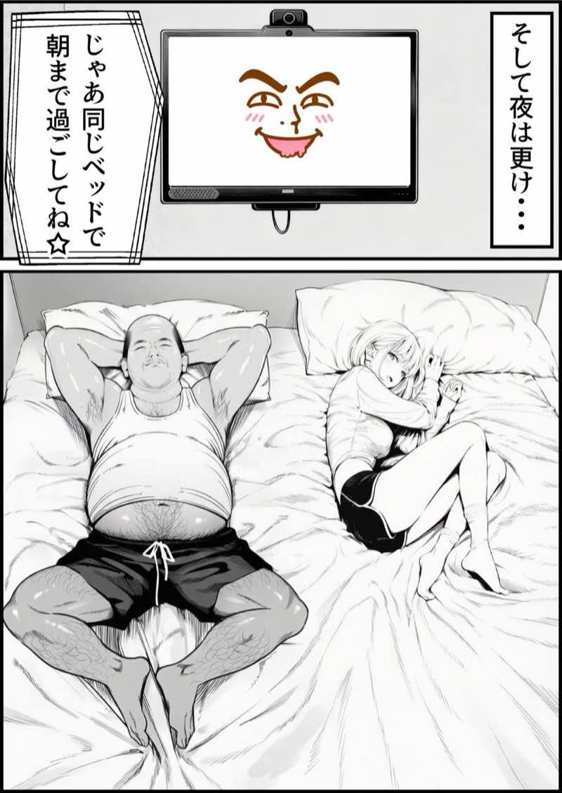 【総集編】おじさんとセックスしないと出られない部屋全5作品 試し読み117