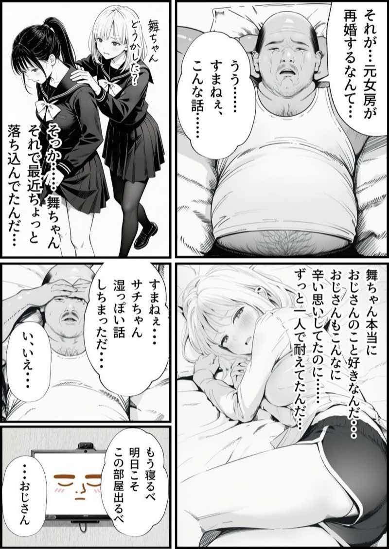 【総集編】おじさんとセックスしないと出られない部屋全5作品 試し読み120