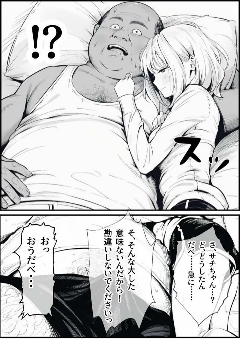 【総集編】おじさんとセックスしないと出られない部屋全5作品 試し読み121