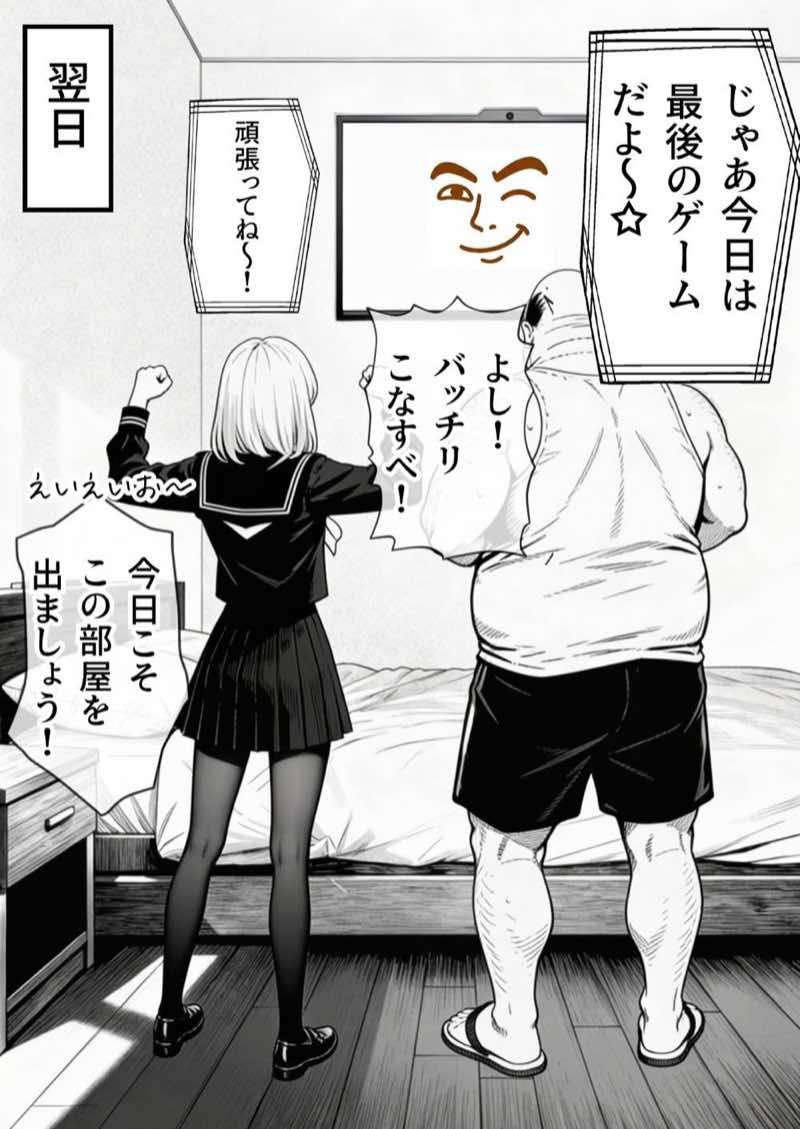 【総集編】おじさんとセックスしないと出られない部屋全5作品 試し読み124