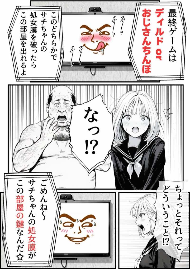 【総集編】おじさんとセックスしないと出られない部屋全5作品 試し読み125