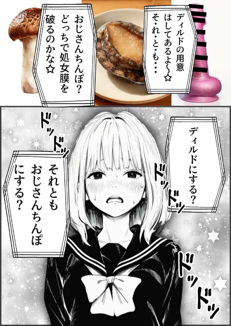 【総集編】おじさんとセックスしないと出られない部屋全5作品 試し読み126