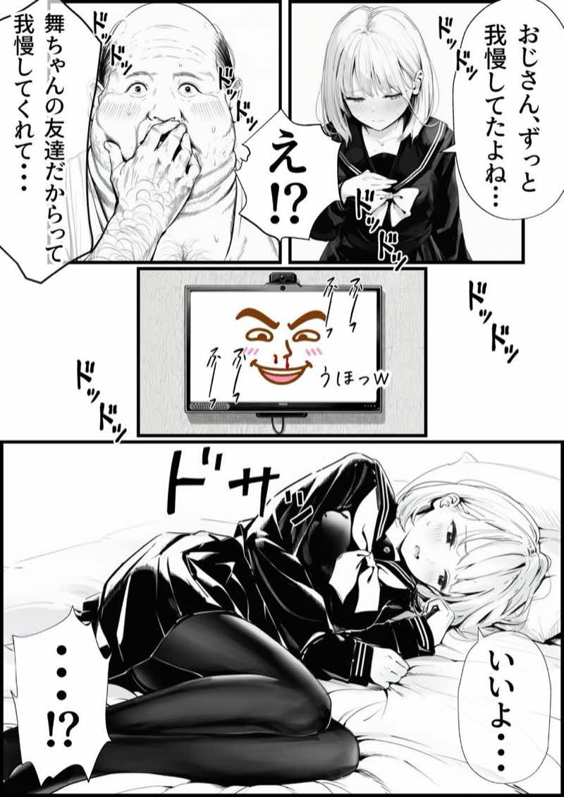 【総集編】おじさんとセックスしないと出られない部屋全5作品 試し読み127