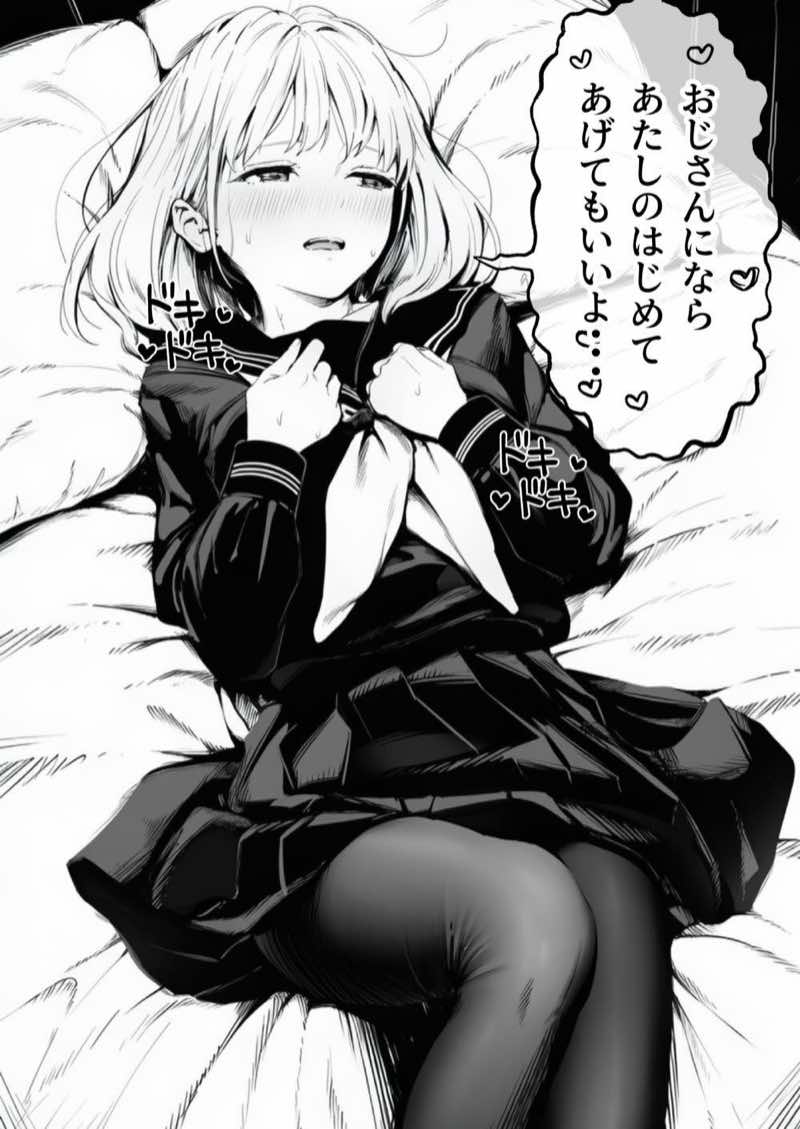 【総集編】おじさんとセックスしないと出られない部屋全5作品 試し読み128