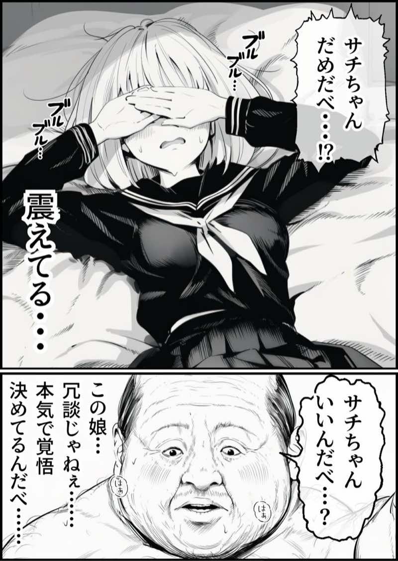 【総集編】おじさんとセックスしないと出られない部屋全5作品 試し読み129