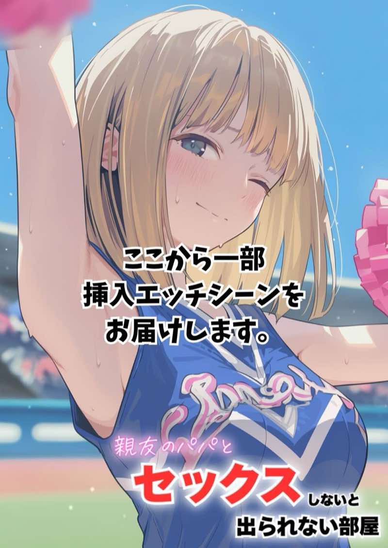 【総集編】おじさんとセックスしないと出られない部屋全5作品 試し読み148