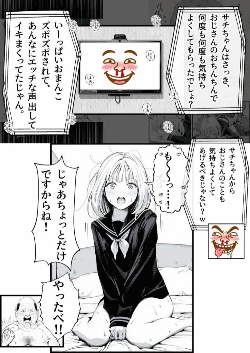 【総集編】おじさんとセックスしないと出られない部屋全5作品 試し読み157