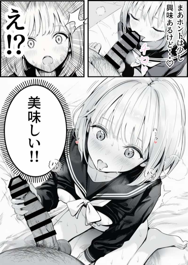 【総集編】おじさんとセックスしないと出られない部屋全5作品 試し読み159
