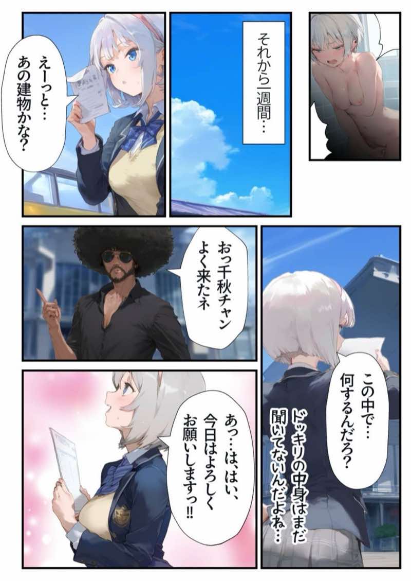 【総集編】おじさんとセックスしないと出られない部屋全5作品 試し読み162