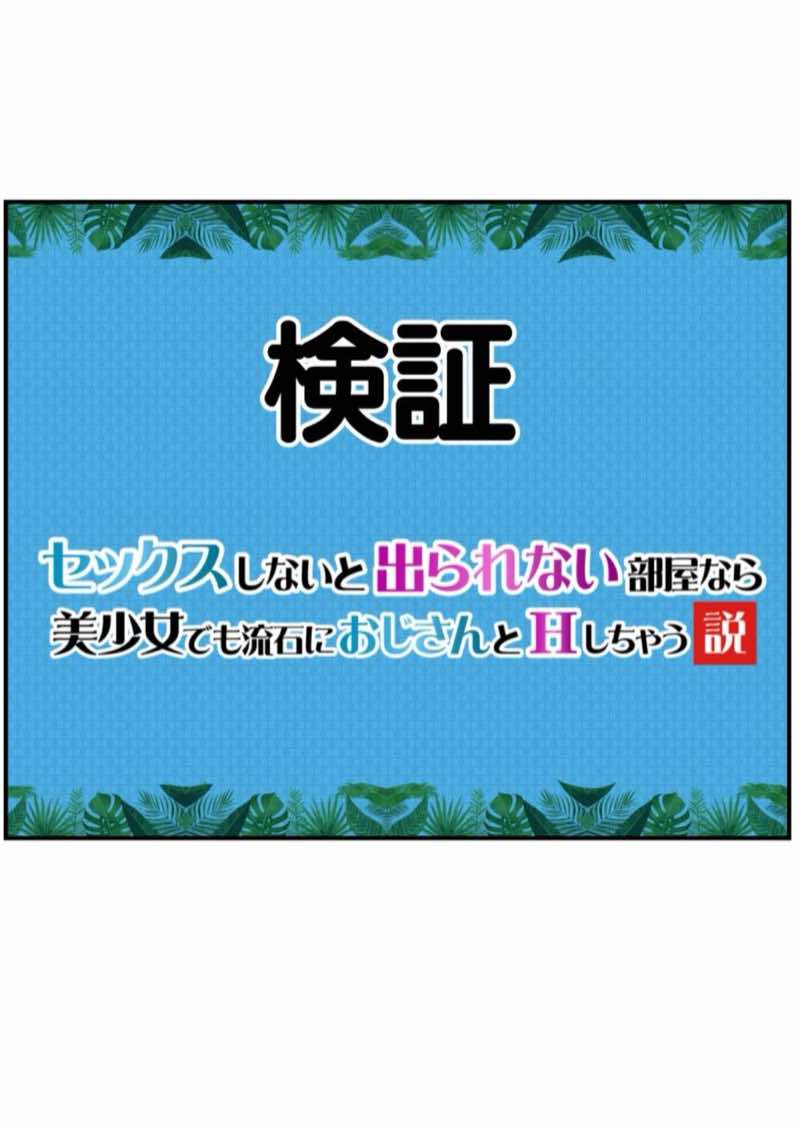 【総集編】おじさんとセックスしないと出られない部屋全5作品 試し読み165