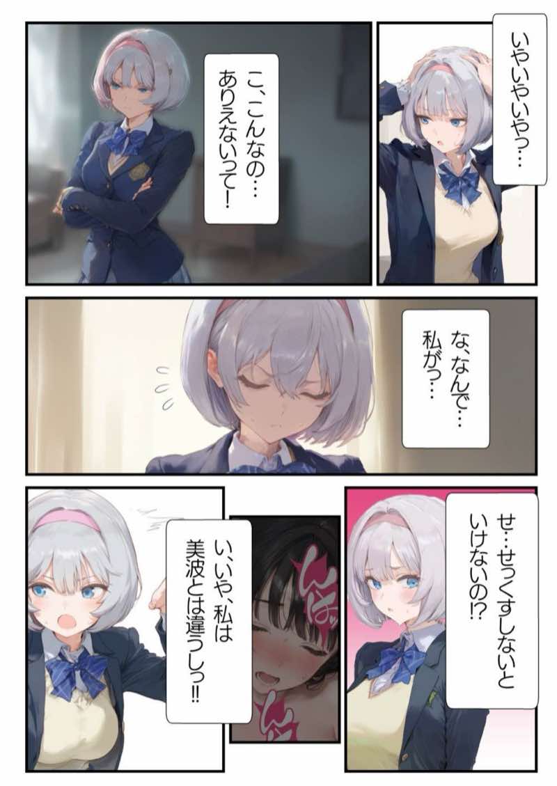 【総集編】おじさんとセックスしないと出られない部屋全5作品 試し読み166