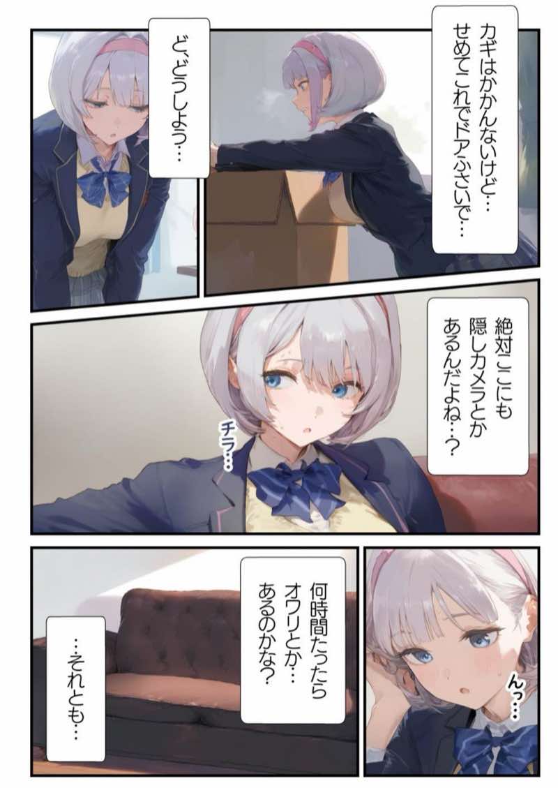 【総集編】おじさんとセックスしないと出られない部屋全5作品 試し読み169