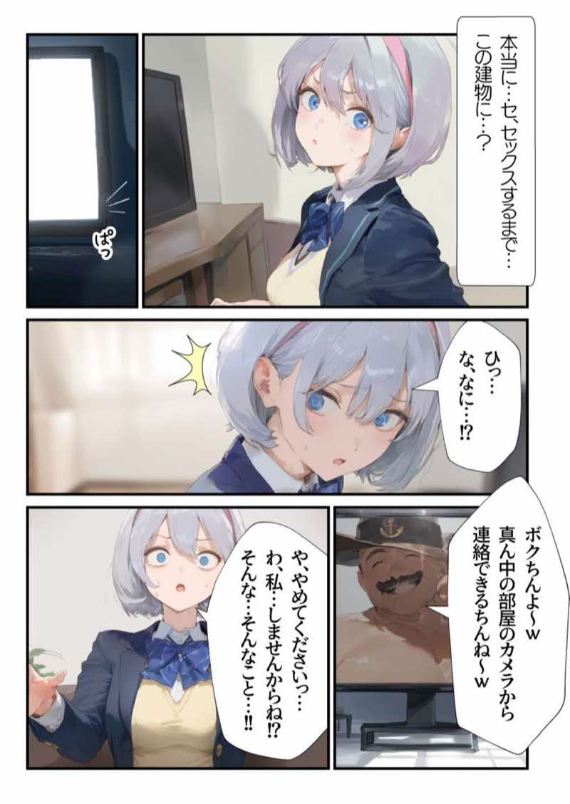 【総集編】おじさんとセックスしないと出られない部屋全5作品 試し読み170