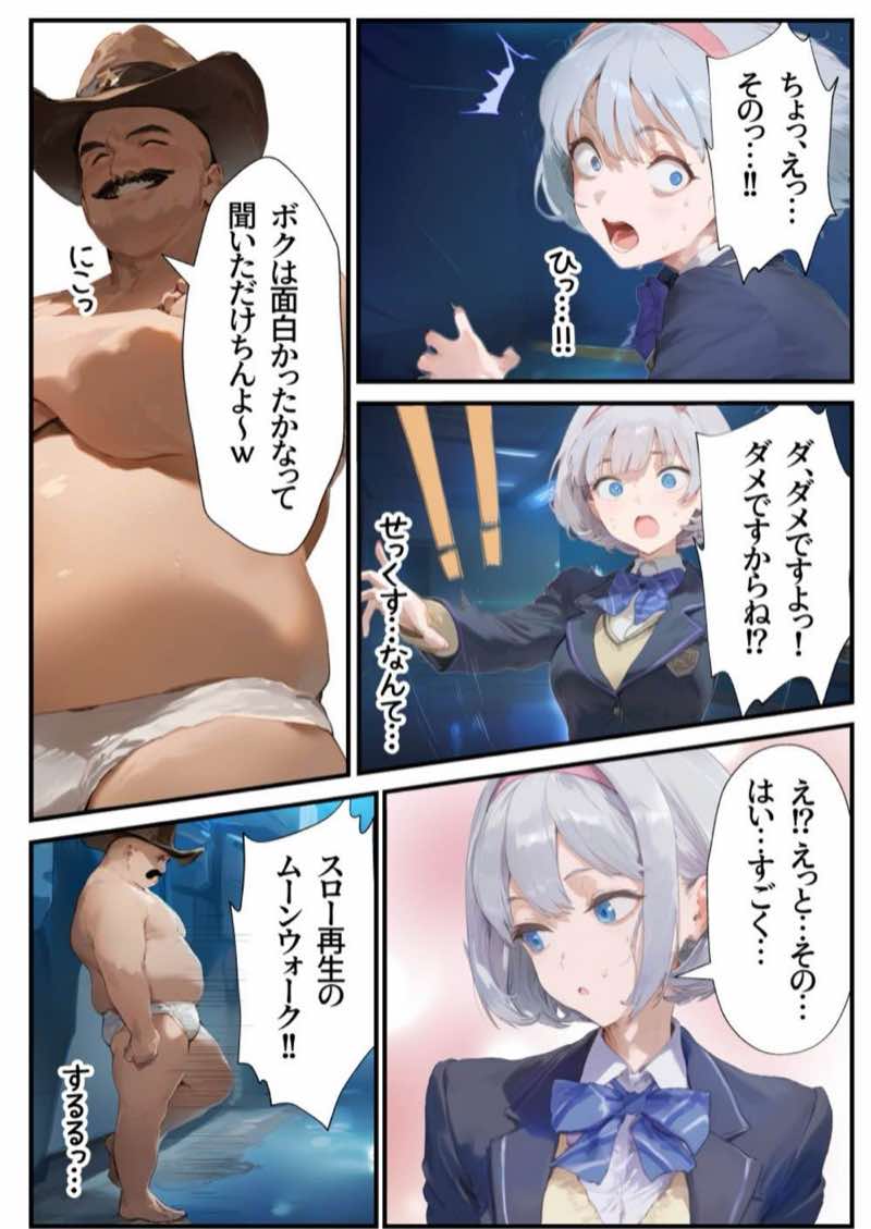 【総集編】おじさんとセックスしないと出られない部屋全5作品 試し読み174