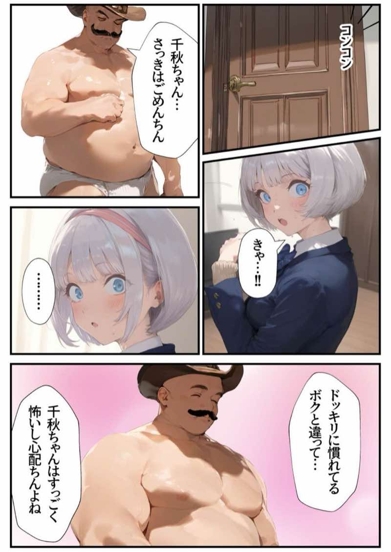 【総集編】おじさんとセックスしないと出られない部屋全5作品 試し読み179