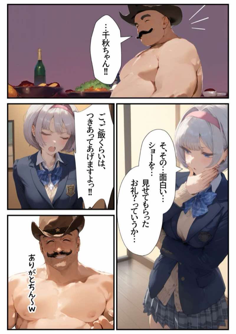 【総集編】おじさんとセックスしないと出られない部屋全5作品 試し読み181