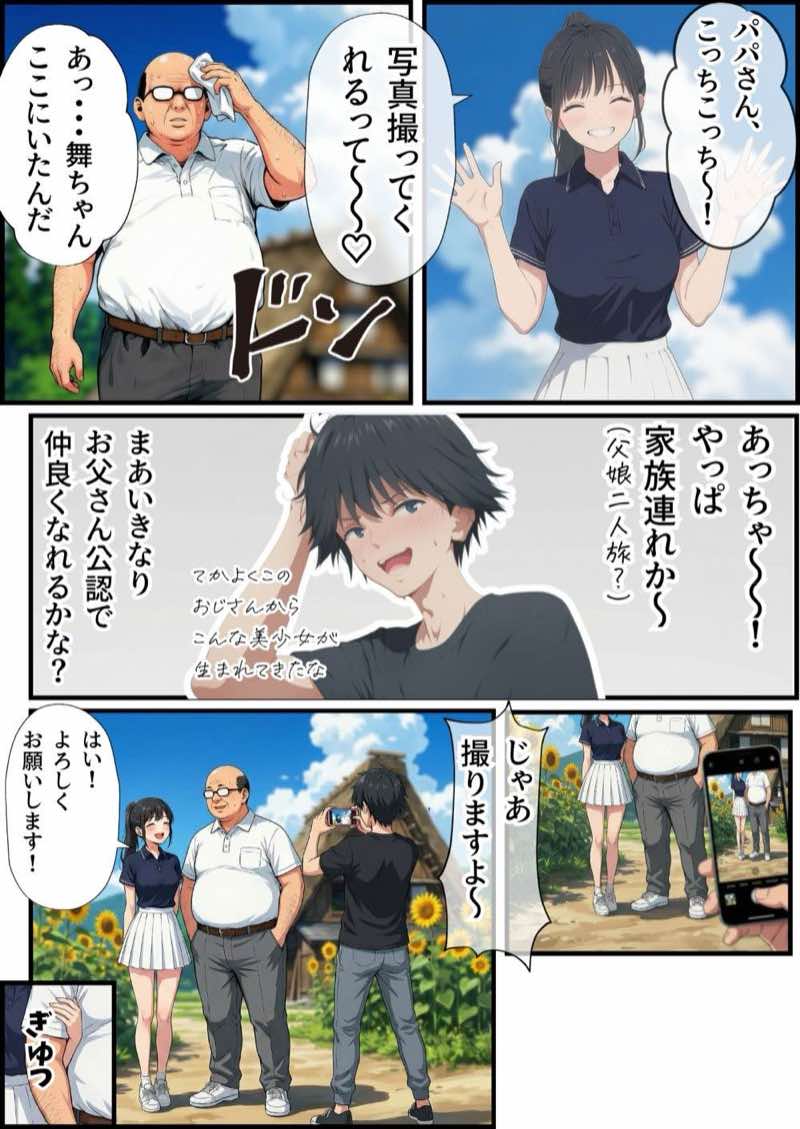 【総集編】おじさんとセックスしないと出られない部屋全5作品 試し読み204