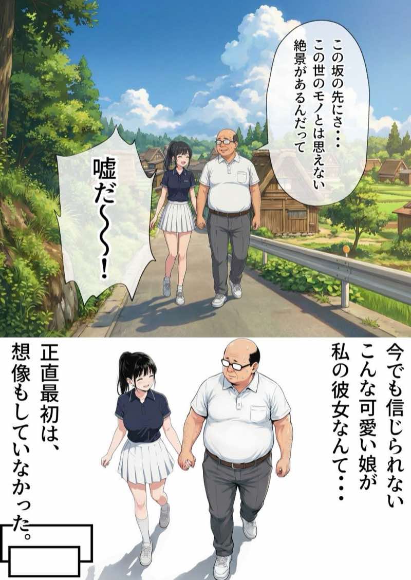【総集編】おじさんとセックスしないと出られない部屋全5作品 試し読み207