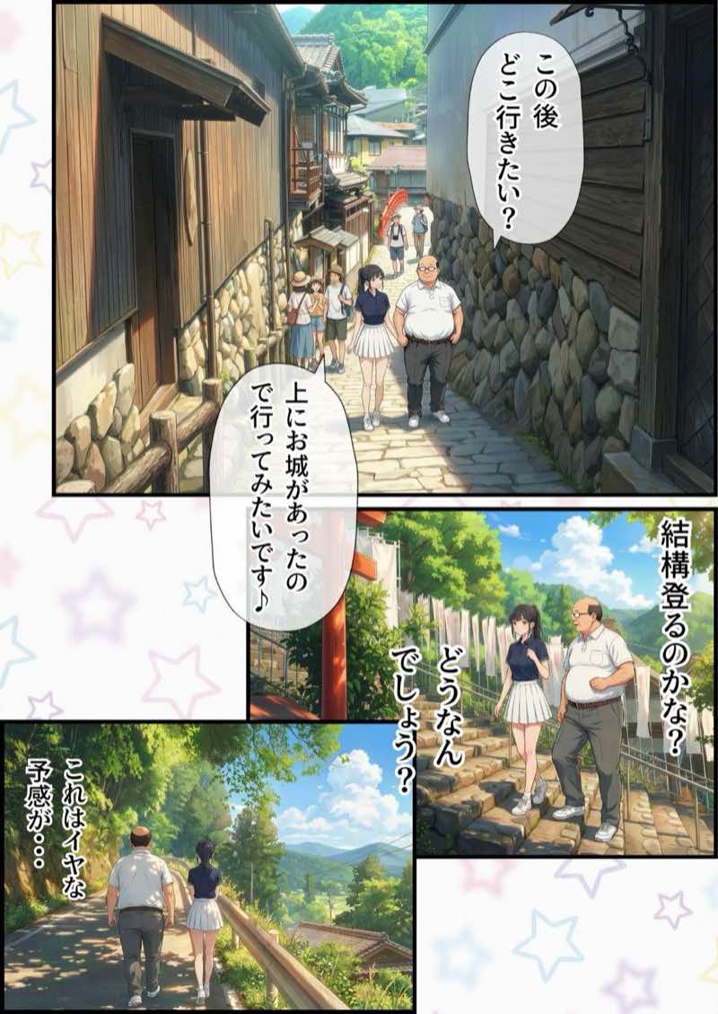 【総集編】おじさんとセックスしないと出られない部屋全5作品 試し読み221