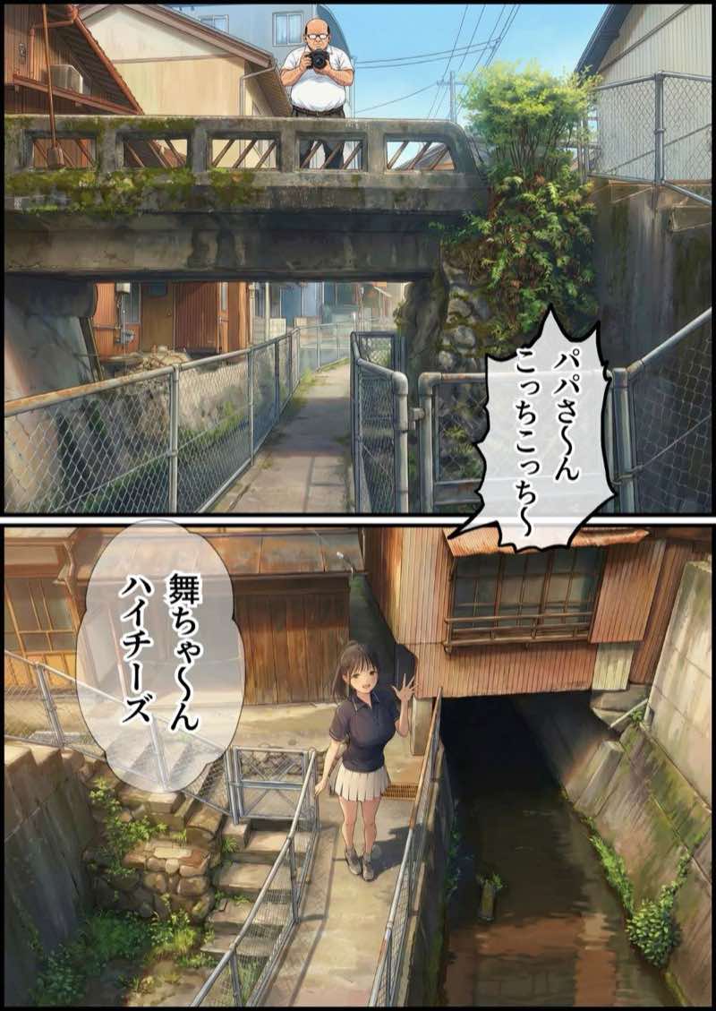 【総集編】おじさんとセックスしないと出られない部屋全5作品 試し読み228
