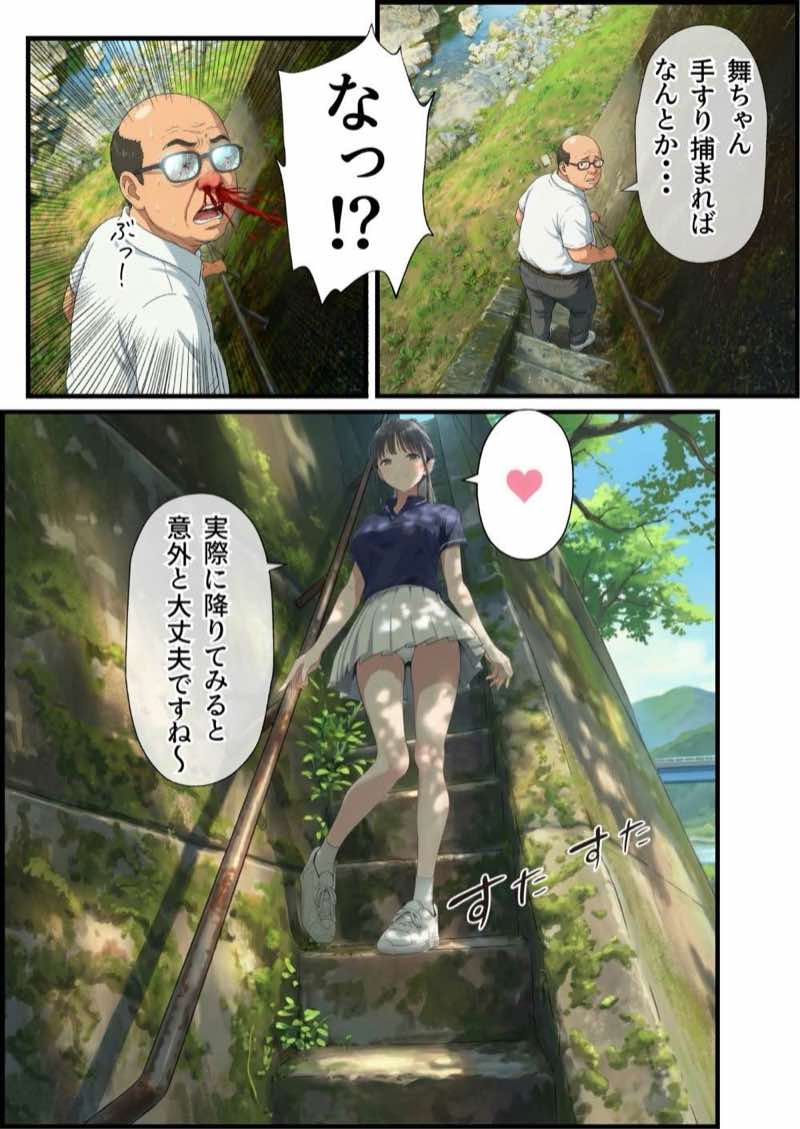【総集編】おじさんとセックスしないと出られない部屋全5作品 試し読み230