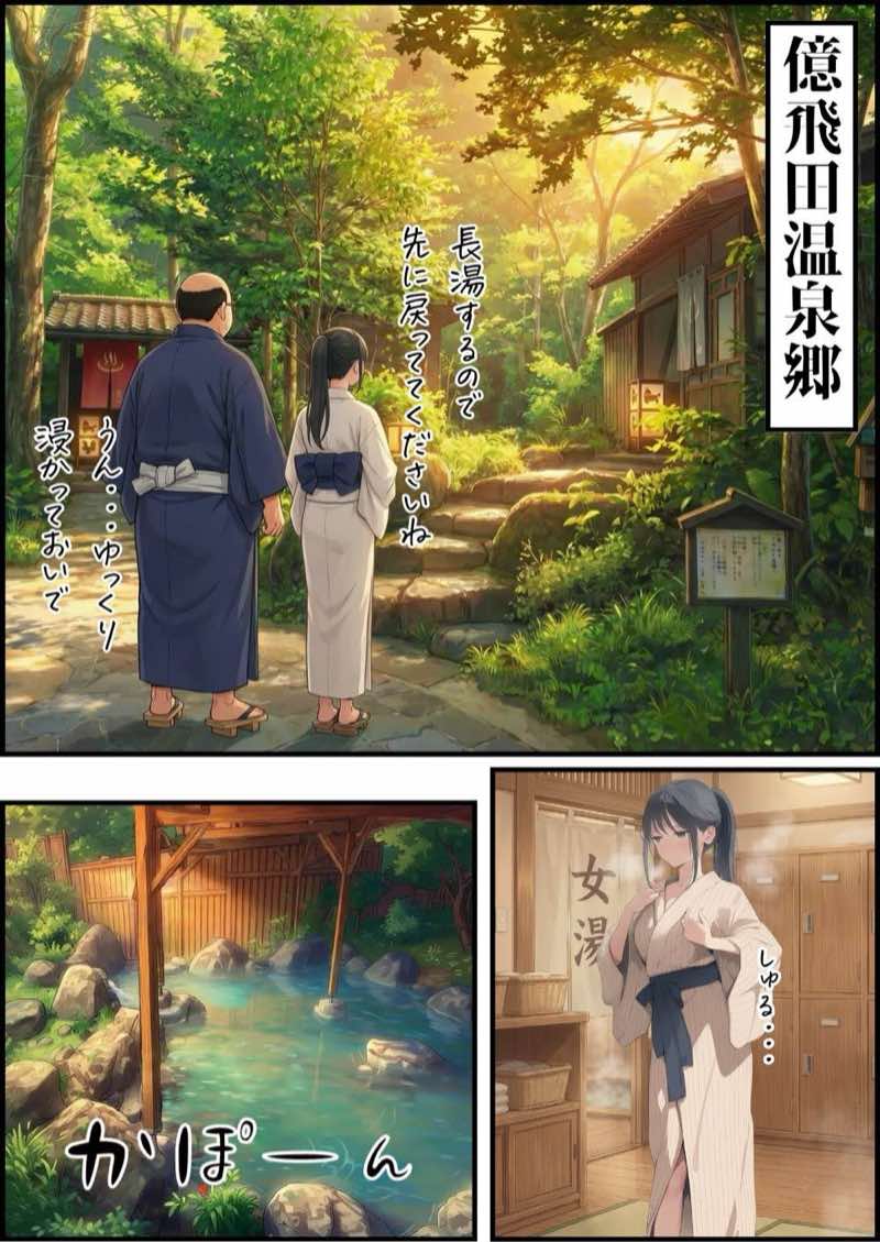 【総集編】おじさんとセックスしないと出られない部屋全5作品 試し読み233