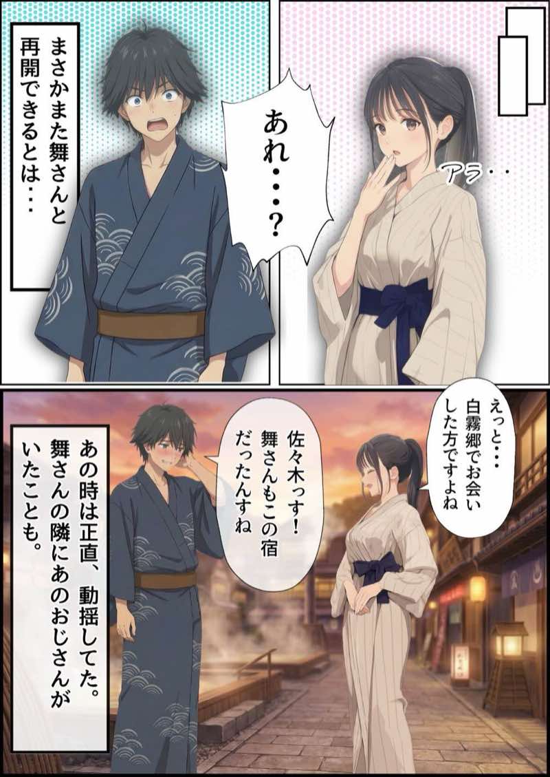 【総集編】おじさんとセックスしないと出られない部屋全5作品 試し読み235