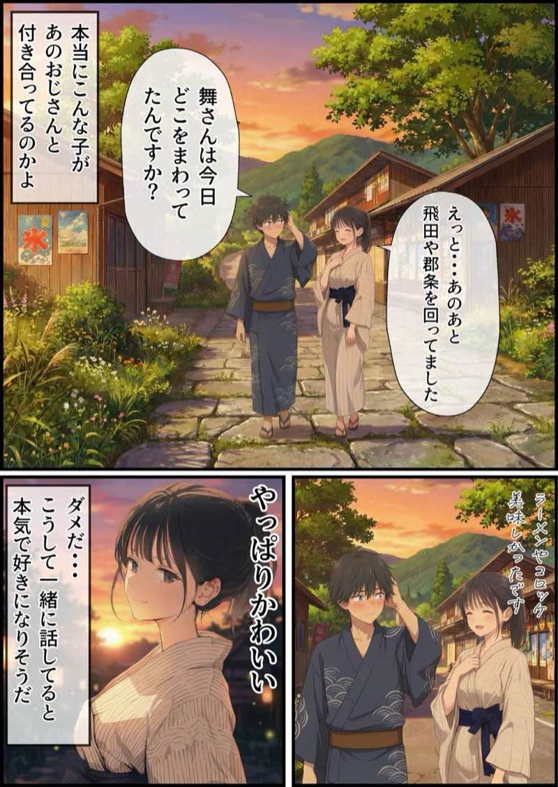 【総集編】おじさんとセックスしないと出られない部屋全5作品 試し読み236