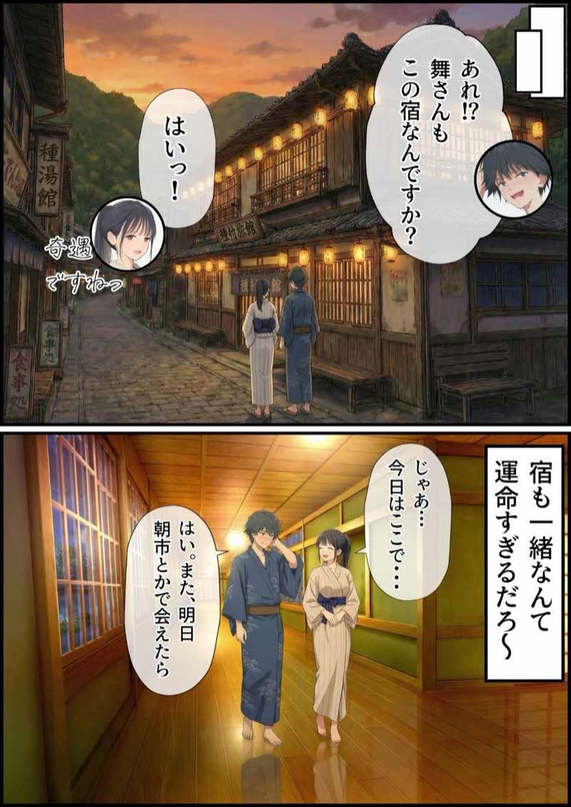 【総集編】おじさんとセックスしないと出られない部屋全5作品 試し読み237