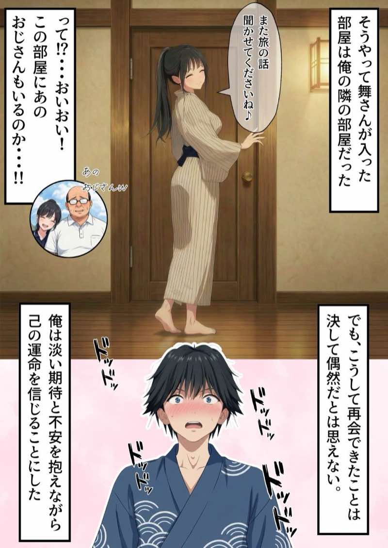 【総集編】おじさんとセックスしないと出られない部屋全5作品 試し読み238