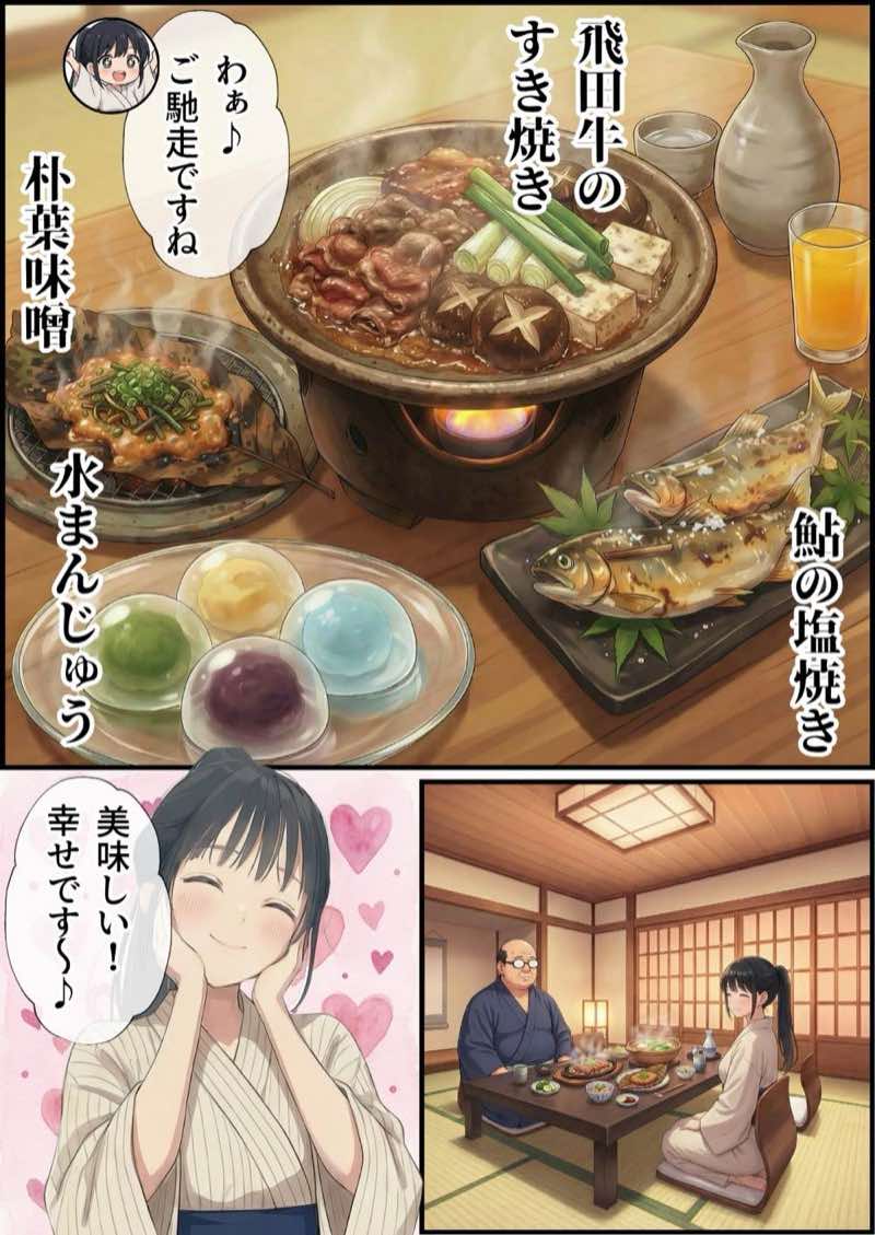 【総集編】おじさんとセックスしないと出られない部屋全5作品 試し読み239