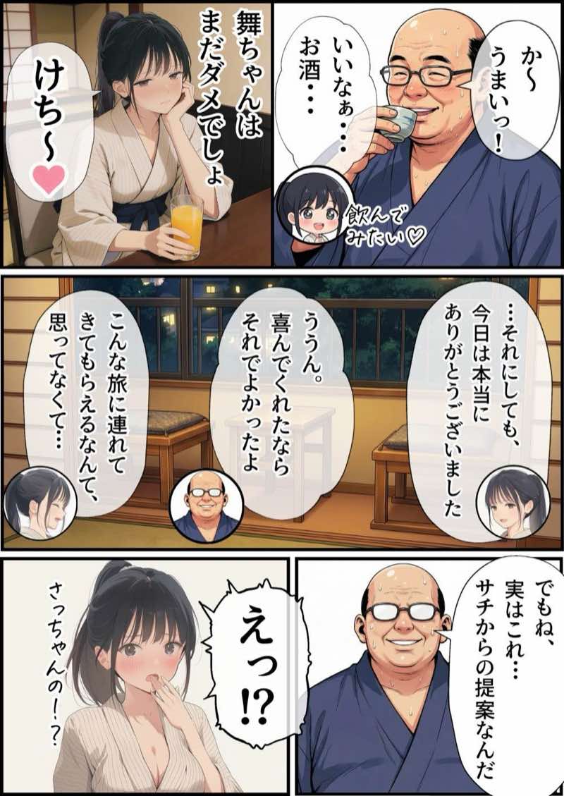 【総集編】おじさんとセックスしないと出られない部屋全5作品 試し読み240