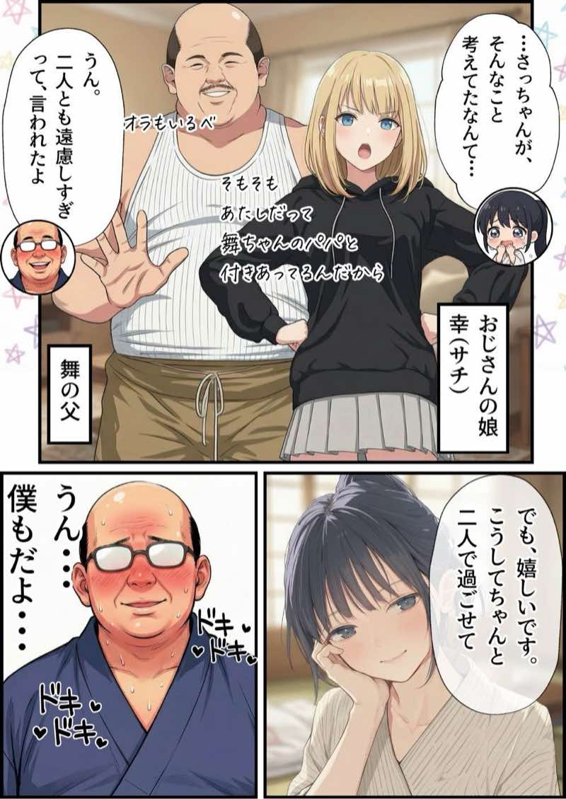 【総集編】おじさんとセックスしないと出られない部屋全5作品 試し読み241