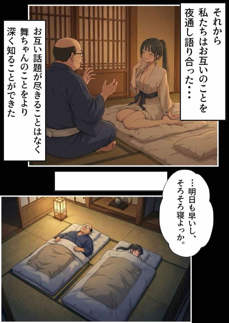 【総集編】おじさんとセックスしないと出られない部屋全5作品 試し読み242