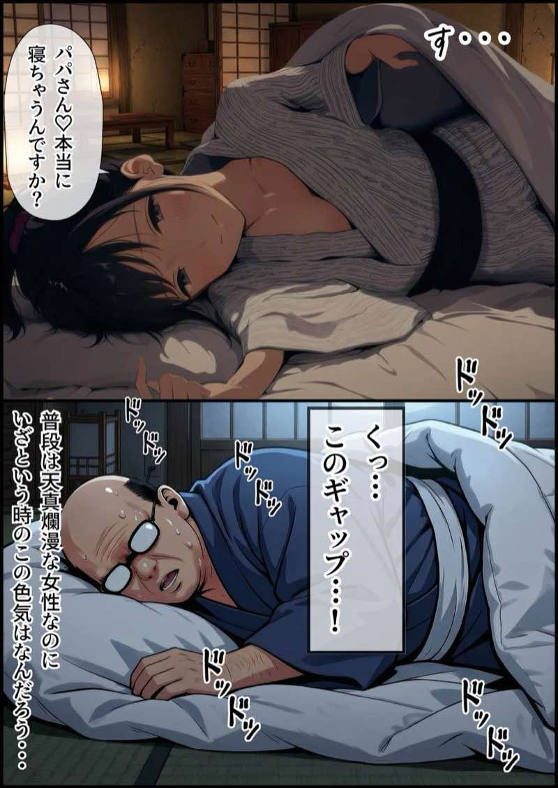 【総集編】おじさんとセックスしないと出られない部屋全5作品 試し読み243