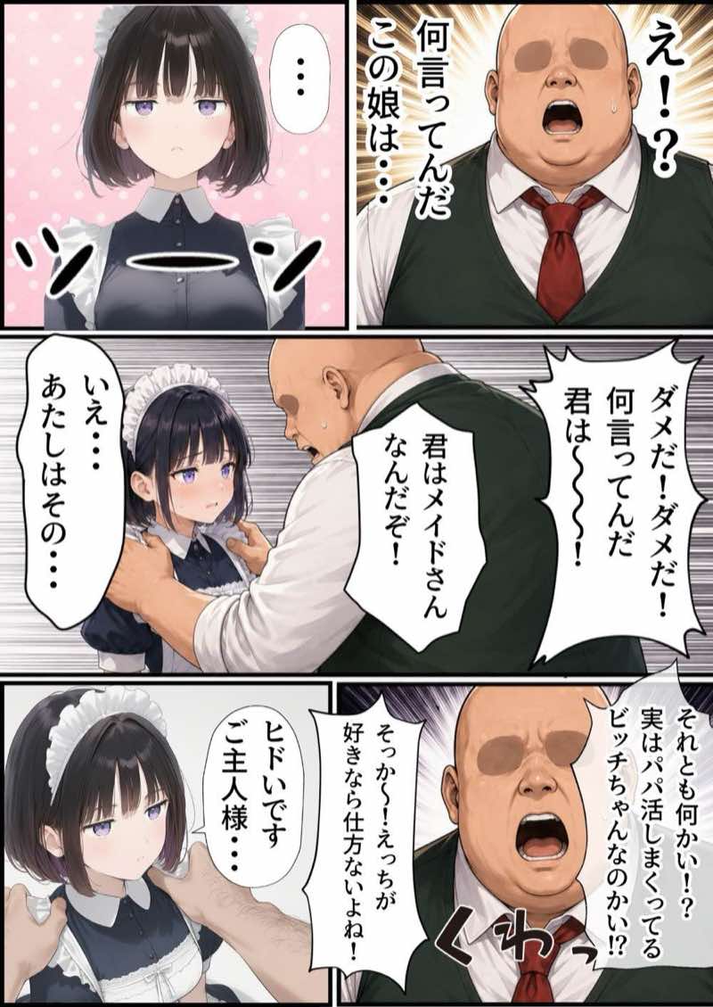 【総集編】おじさんとセックスしないと出られない部屋全5作品 試し読み251