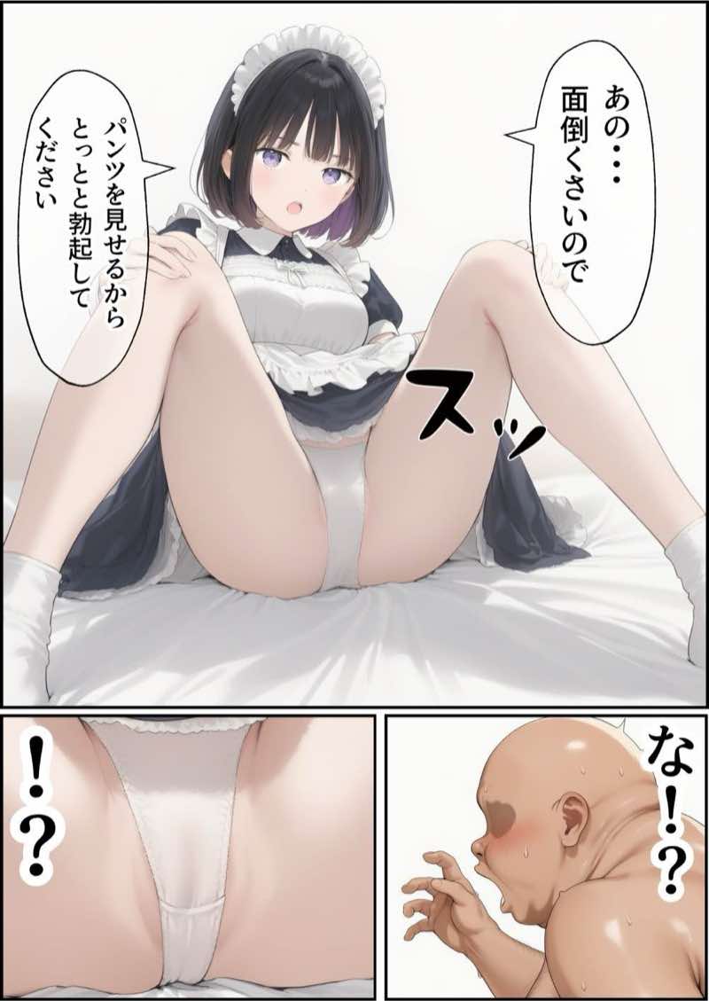【総集編】おじさんとセックスしないと出られない部屋全5作品 試し読み257