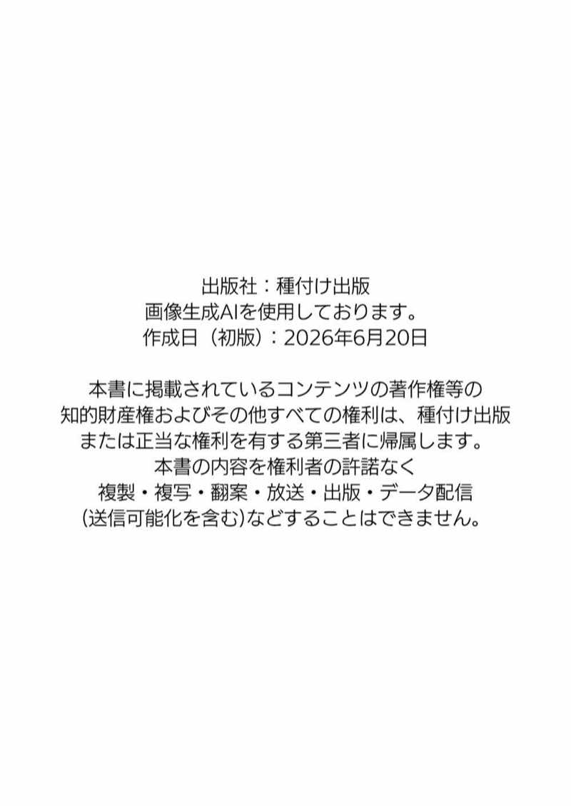 【総集編】おじさんとセックスしないと出られない部屋全5作品 試し読み271