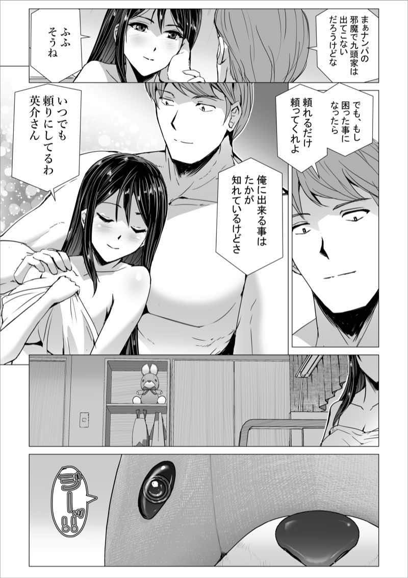 SEX生配信〜風紀委員「玲香」の寝取られ生配信〜 試し読み6