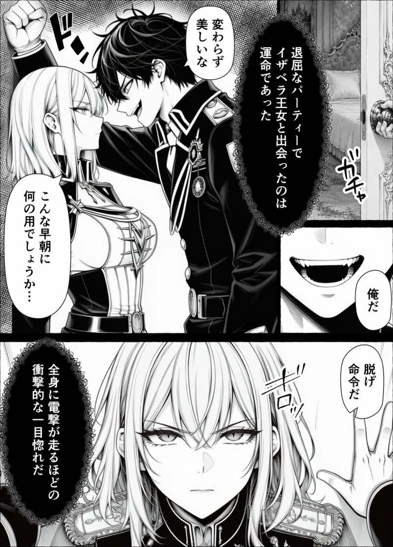婚約者のいる敗戦国の王女が、信じた侍女に裏切られ気高い誇りごと男に堕とされるまで 試し読み1