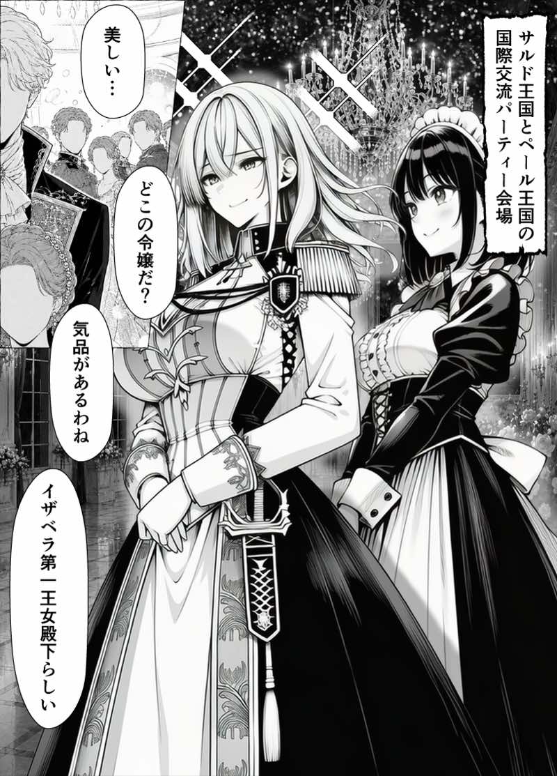 婚約者のいる敗戦国の王女が、信じた侍女に裏切られ気高い誇りごと男に堕とされるまで 試し読み4