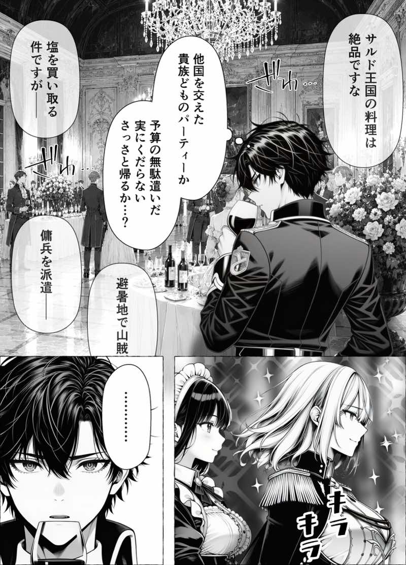 婚約者のいる敗戦国の王女が、信じた侍女に裏切られ気高い誇りごと男に堕とされるまで 試し読み5