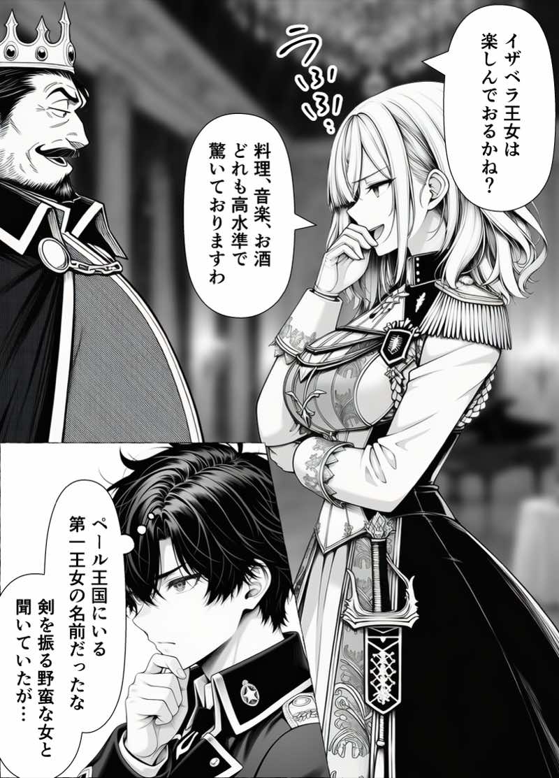婚約者のいる敗戦国の王女が、信じた侍女に裏切られ気高い誇りごと男に堕とされるまで 試し読み6