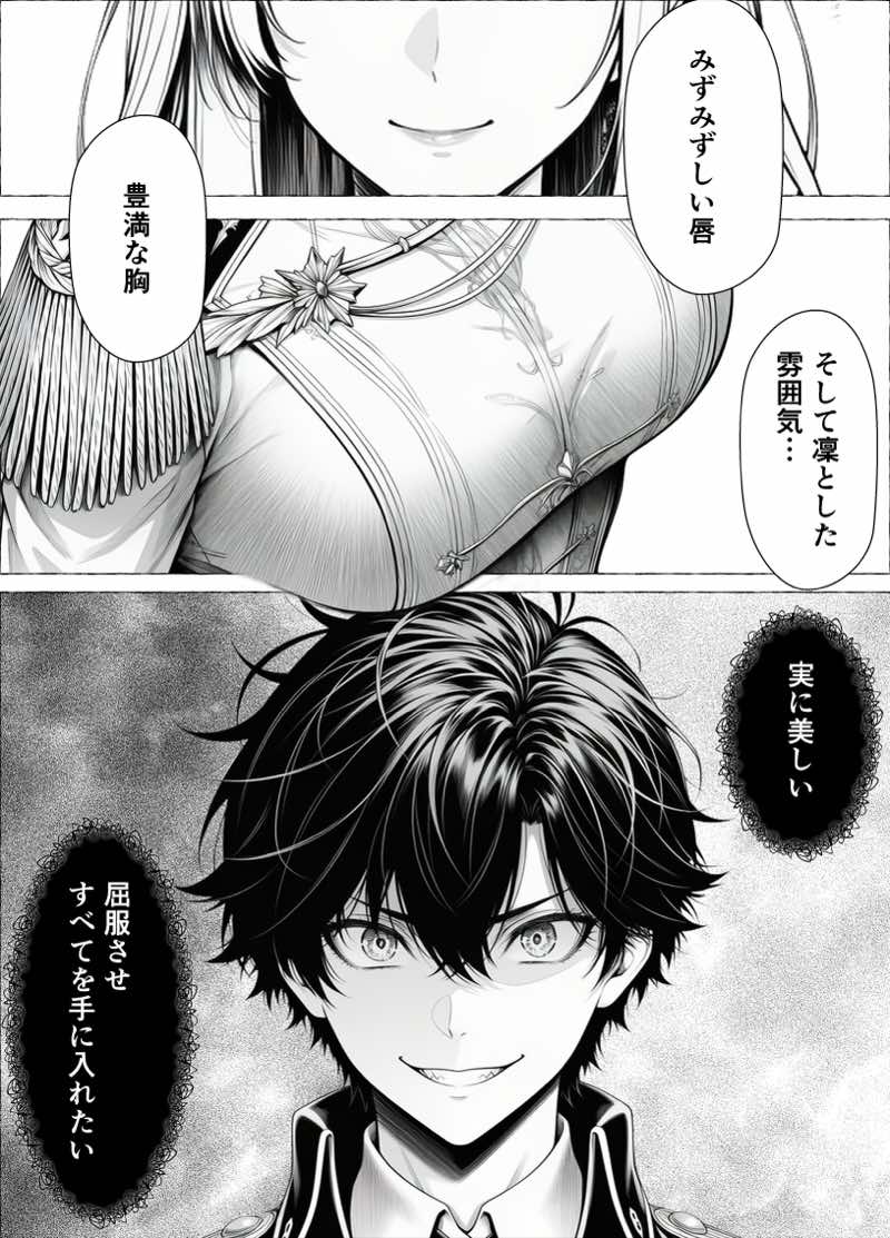 婚約者のいる敗戦国の王女が、信じた侍女に裏切られ気高い誇りごと男に堕とされるまで 試し読み7